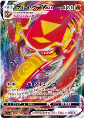 Centiskorch VMAX Pokemon card from Explosive Walker