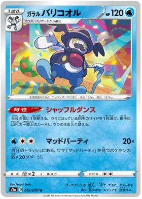 Galarian Mr. Rime Pokemon card from Explosive Walker