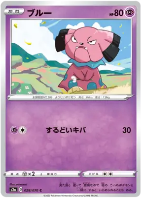 Snubbull Pokemon card from Explosive Walker