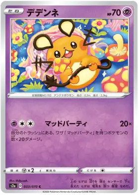 Dedenne Pokemon card from Explosive Walker