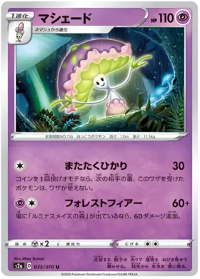 Shiinotic Pokemon card from Explosive Walker