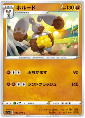 Diggersby Pokemon card from Explosive Walker