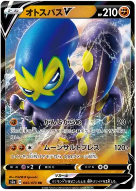 Grapploct V Pokemon card from Explosive Walker