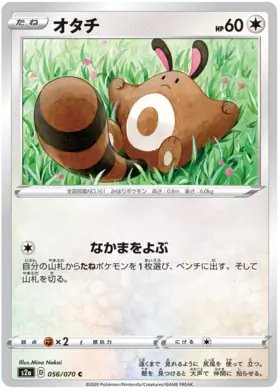 Sentret Pokemon card from Explosive Walker