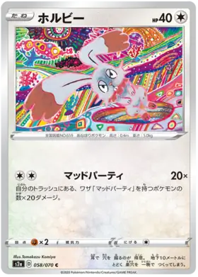 Bunnelby Pokemon card from Explosive Walker