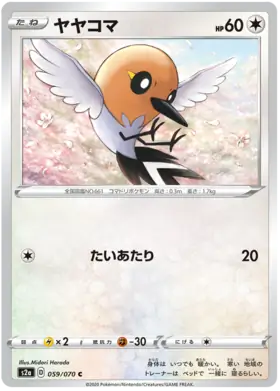 Fletchling Pokemon card from Explosive Walker