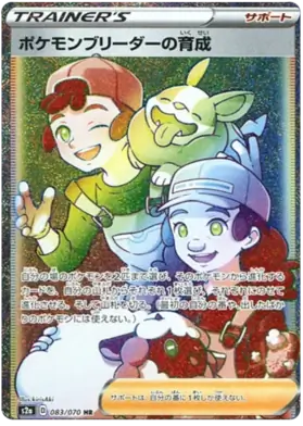 Pokemon Breeder's Training Pokemon card from Explosive Walker