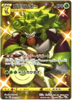 Rillaboom Pokemon card from Explosive Walker