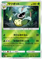 Victreebel Pokemon card from Facing a New Trial