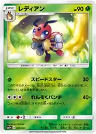 Ledian Pokemon card from Facing a New Trial