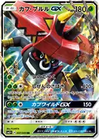Tapu Bulu-GX Pokemon card from Facing a New Trial