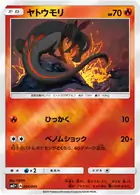 Salandit Pokemon card from Facing a New Trial