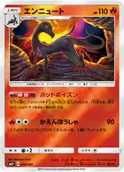 Salazzle Pokemon card from Facing a New Trial