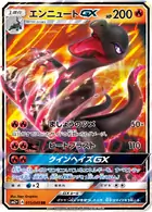 Salazzle-GX Pokemon card from Facing a New Trial