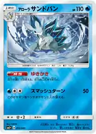 Alolan Sandslash Pokemon card from Facing a New Trial