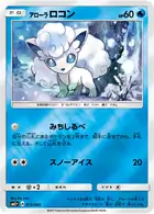 Alolan Vulpix Pokemon card from Facing a New Trial