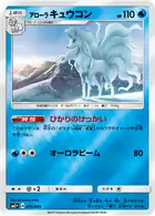 Alolan Ninetales Pokemon card from Facing a New Trial