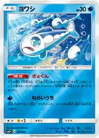 Wishiwashi Pokemon card from Facing a New Trial