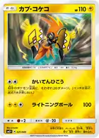 Tapu Koko Pokemon card from Facing a New Trial