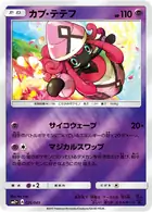 Tapu Lele Pokemon card from Facing a New Trial