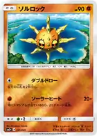 Solrock Pokemon card from Facing a New Trial