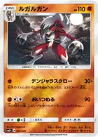 Lycanroc Pokemon card from Facing a New Trial