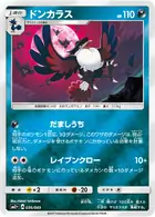 Honchkrow Pokemon card from Facing a New Trial