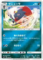 Weavile Pokemon card from Facing a New Trial