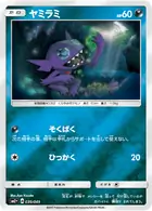 Sableye Pokemon card from Facing a New Trial