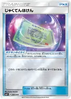 Weakness Policy Pokemon card from Facing a New Trial