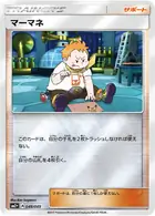 Sophocles Pokemon card from Facing a New Trial