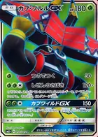 Tapu Bulu-GX Pokemon card from Facing a New Trial