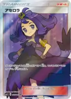 Acerola Pokemon card from Facing a New Trial