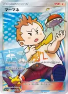 Sophocles Pokemon card from Facing a New Trial