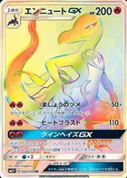 Salazzle-GX Pokemon card from Facing a New Trial