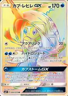 Tapu Fini-GX Pokemon card from Facing a New Trial