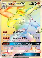 Machamp-GX Pokemon card from Facing a New Trial