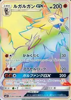 Lycanroc-GX Pokemon card from Facing a New Trial