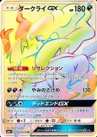 Darkrai-GX Pokemon card from Facing a New Trial