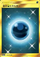 Darkness Energy Pokemon card from Facing a New Trial
