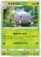 Silcoon Pokemon card from Fairy Rise