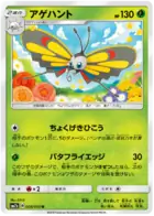 Beautifly Pokemon card from Fairy Rise