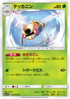 Ninjask Pokemon card from Fairy Rise
