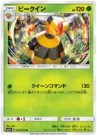 Vespiquen Pokemon card from Fairy Rise