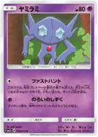 Sableye Pokemon card from Fairy Rise