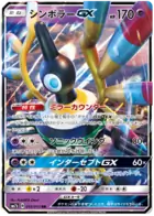 Sigilyph GX Pokemon card from Fairy Rise