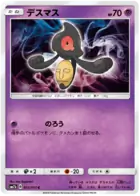 Yamask Pokemon card from Fairy Rise