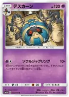 Cofagrigus Pokemon card from Fairy Rise