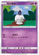 Litwick Pokemon card from Fairy Rise