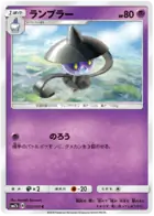 Lampent Pokemon card from Fairy Rise